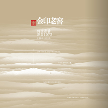 泸州老窖